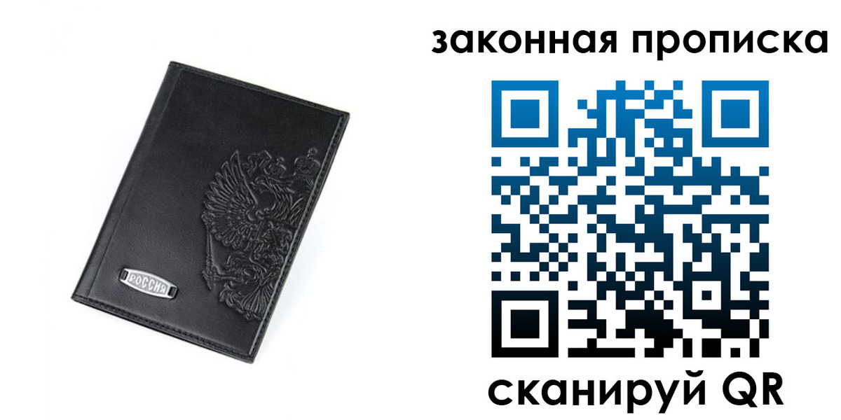 прописка гарантия в Каменск-Уральске