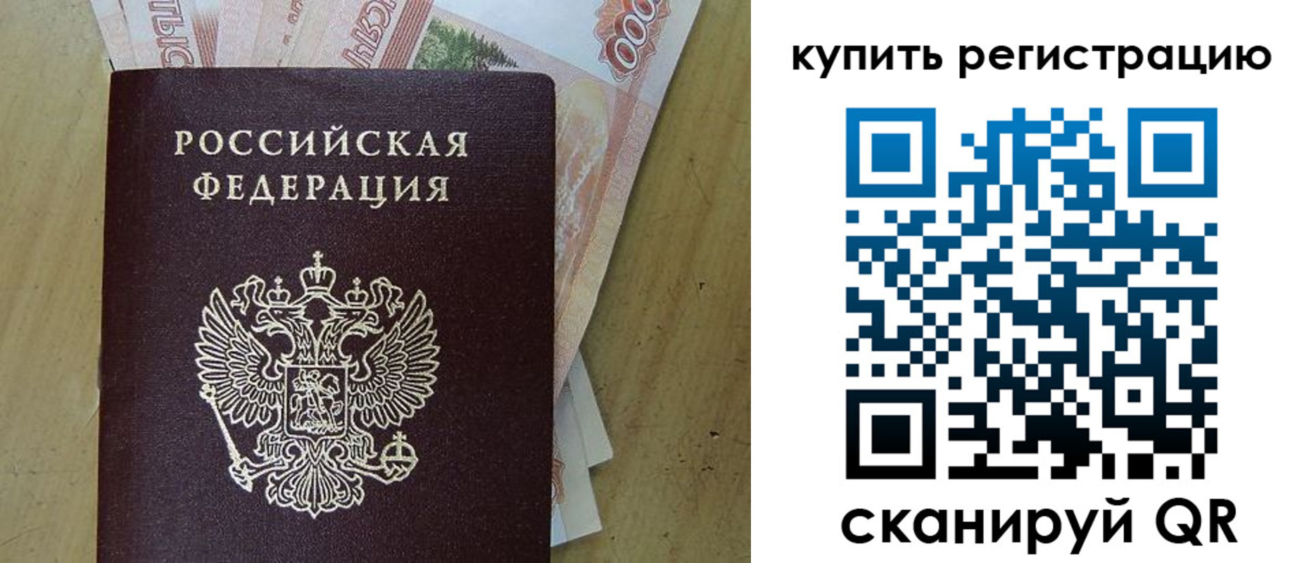 прописка от собственника в Каменск-Уральске