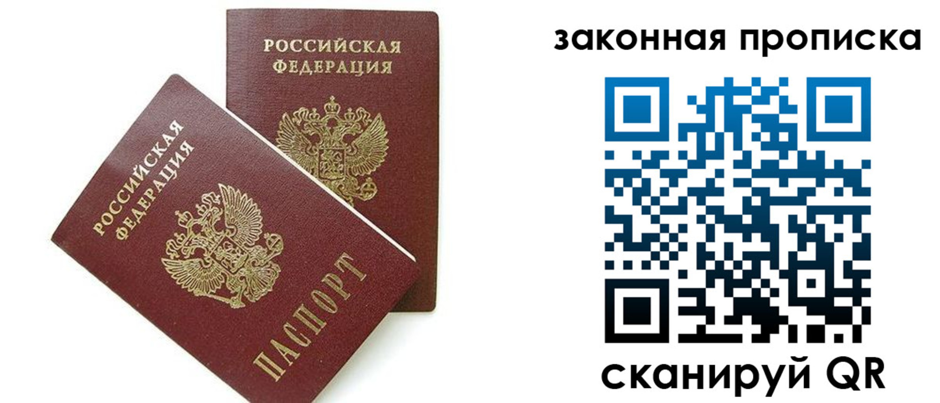 где прописаться в Каменск-Уральске