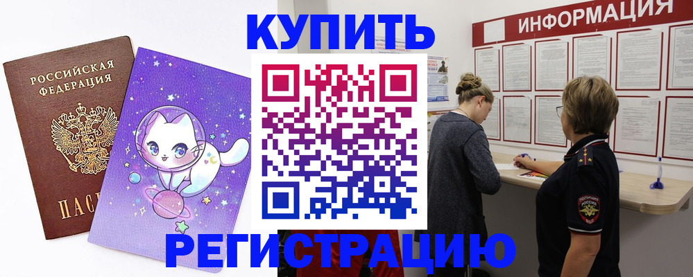 миграционный учет в Каменск-Уральске